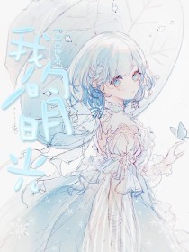 天美果冻星空国产花季
